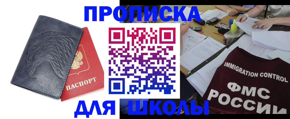 временная регистрация для всех в Звенигороде