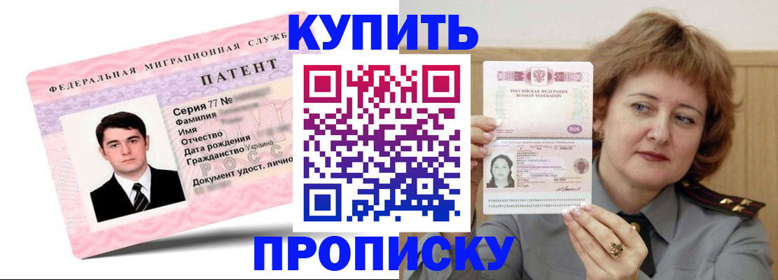 пропишу в квартире в Звенигороде