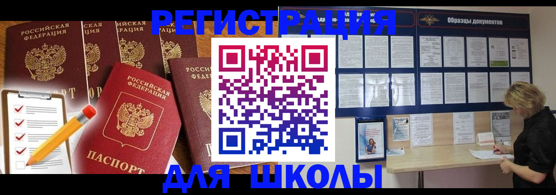 временная прописка в Звенигороде